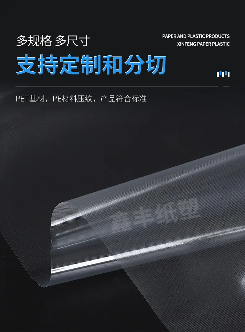透明PET方格压纹离型膜详情页_06.jpg
