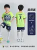Conjunto de Uniforme de Futebol Infantil para Meninos, Alunos do Ensino Fundamental, Uniformes de Equipe de Competição de Jardim de Infância, Uniformes de Treino para Meninas, Camisas com Nomes e Números Impressos