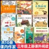 Auténtico set de 8 volúmenes de libros extracurriculares de lectura obligatoria para estudiantes de tercer grado: Viajando en el Estómago de una Vaca, El Prado Dorado