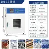 Horno de Secado por Aire Caliente Eléctrico de Laboratorio Horno Industrial de Temperatura Constante Horno Pequeño de Secado a Alta Temperatura Horno de Horneado para Materiales Alimenticios