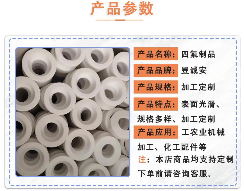 四氟制品_03.jpg