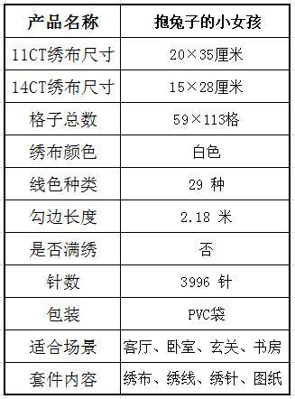 RA504 抱兔子的小女孩.jpg