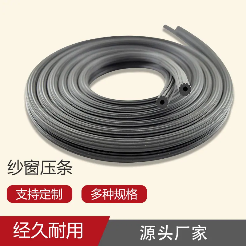 密封条