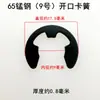 Máquina de coser plana para computadora Anillo de presión negro No. 4, No. 8, No. 9 Máquina de Coser Puntada de Retroceso Núcleo de Hierro Biela Pasador Tipo C Anillo de Retención Abierto