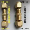 Aire Acondicionado Tubo de Cobre Tubo de Aluminio Conector de Cobre Engrosado Tuerca de Cobre Conector de Cobre Métrico e Imperial Tuerca de Tubo Accesorios