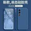 Capa para Celular Meizu 22 Note16 Cubo Borda Reta Silicone Líquido Mizu 21 Macia Amiga da Pele