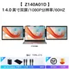 Nuevo Monitor Portátil de Doble Pantalla de 14 pulgadas y 15.6 pulgadas Pantalla de Expansión para Portátil Pantalla Periférica Plegable Multipanalla para Trading