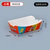 Caixa de Navio Descartável Espessa Retangular Caixa para Lanche Frito Embalada Batata Frita Flor de Arroz Frango Bife de Frango Caixa de Papel Dobrável Grátis