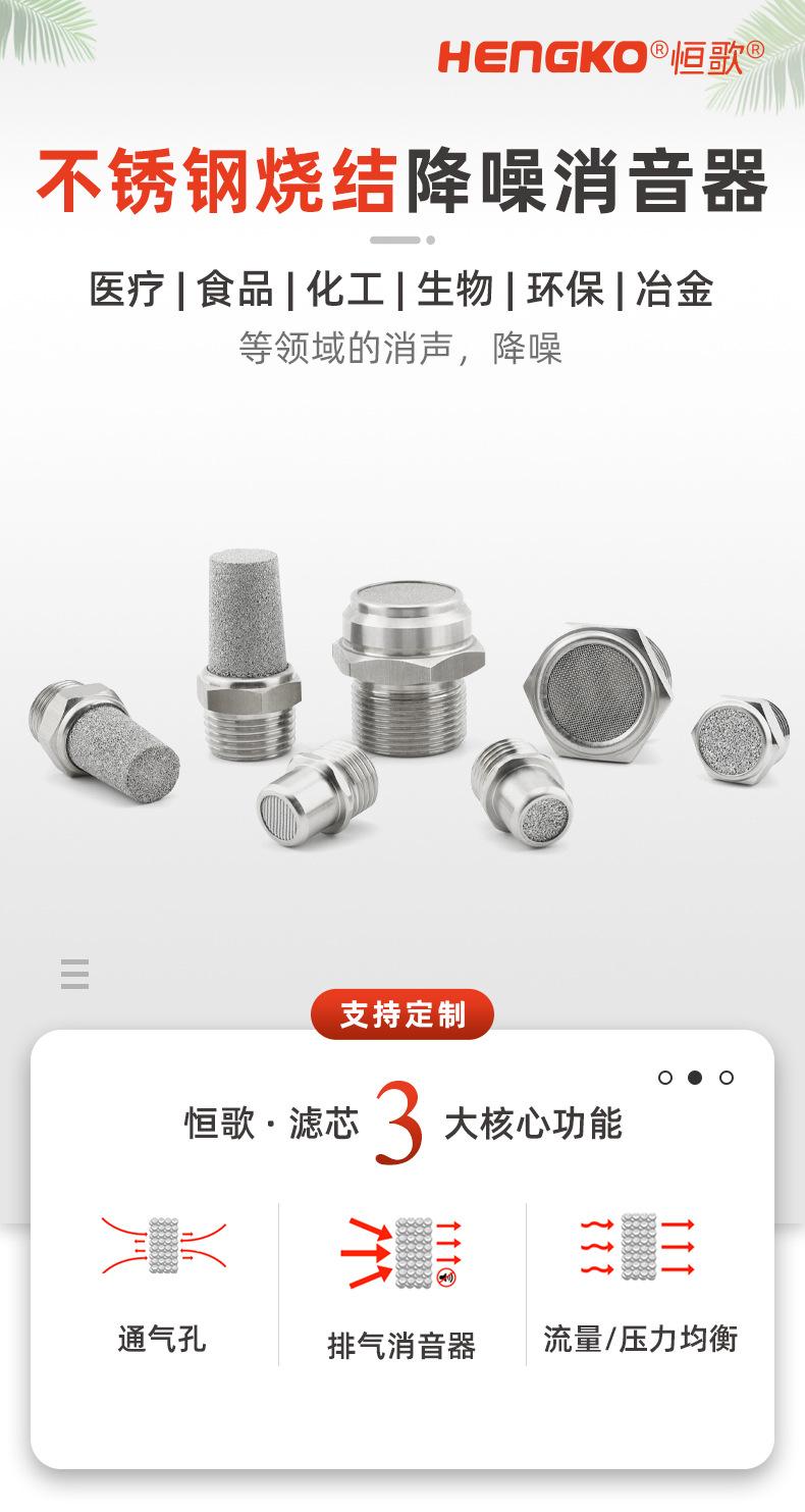 不锈钢消音器_01