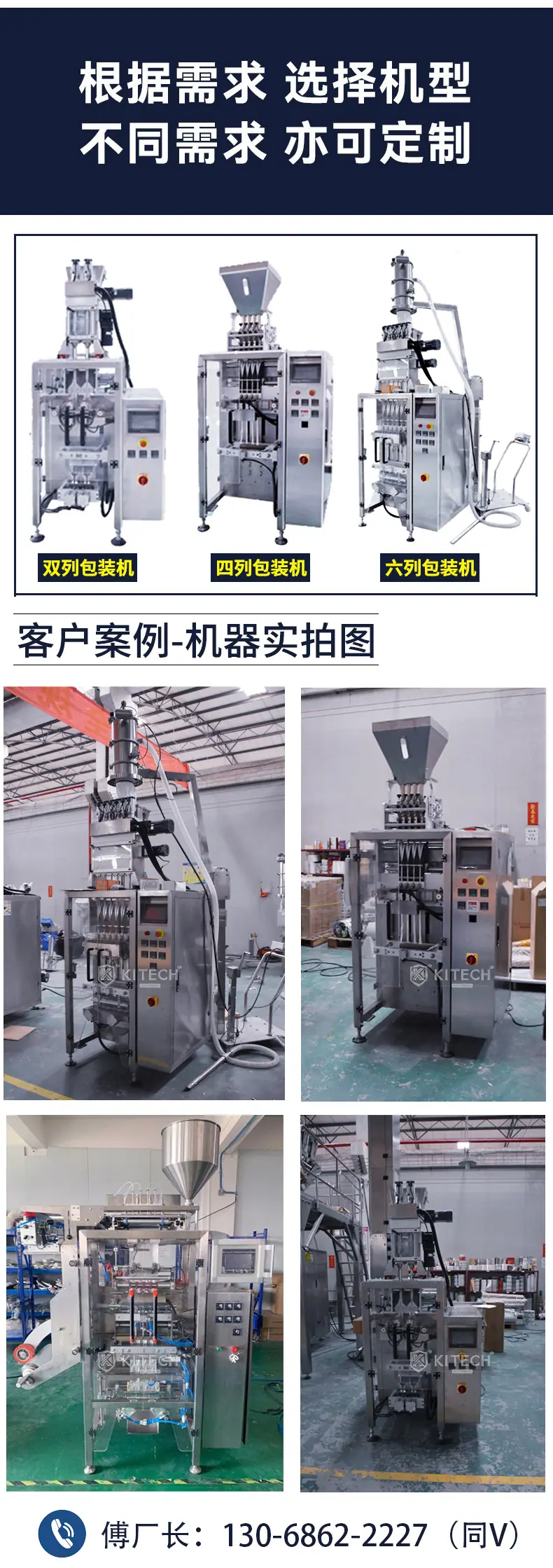 金汉隆多列包装机内页-2_03