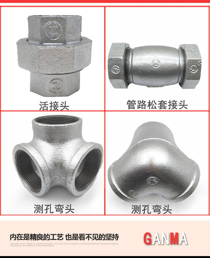 赣玛镀锌管件内页8.jpg