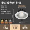 Foco Led Luz de Techo Empotrado Cob Downlight 3W5W7W9W12W18W Foco Comercial Antideslumbramiento