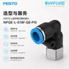 Conexão roscada tipo L de engate rápido FESTO NPQE-L-G18F-Q8-P10 conexão de tubulação industrial original
