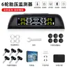 Sensor de Presión de Neumáticos TPMS Externo Integrado para Camión de 6 Ruedas Montado en Coche Monitor de Presión de Neumáticos Alimentado por Energía Solar