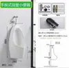 Pia de Urinol Montada na Parede, Urinol Sensor de Piso, Urinol com Saída para Parede e Saída para Piso, Urinol Masculino para Uso Residencial e Comercial