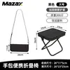 Bolsa para lápices Plegable Mazar Estilo camping Bolso de mano portátil Taburete Bolso de mano Mazar Taburete para estudiantes Artefacto para hacer fila Bolsa para lápices Mazar