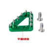 Adecuado para Ktm/Hoasvarna Gas Hengshi Kves Vehículo Todoterreno Pedal de Freno Trasero Modificado Cabeza de Freno Cabeza de Freno