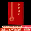 Capa de Veludo Personalizada para Certificados de Coleção, Porta-Certificado Personalizado com Páginas Internas, Zc Feito Sob Medida