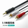 1,5 metros uma linha lótus de áudio de meio áudio para alto-falante de computador áudio uma linha lótus de meio áudio conexão de áudio telefone celular