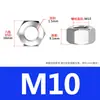 Tuerca Hexagonal Engrosada de Acero Inoxidable 304, Tornillo y Tuerca Extra Gruesos, Tornillo Hexagonal y Tuerca Extendidos y Aumentados M10M12