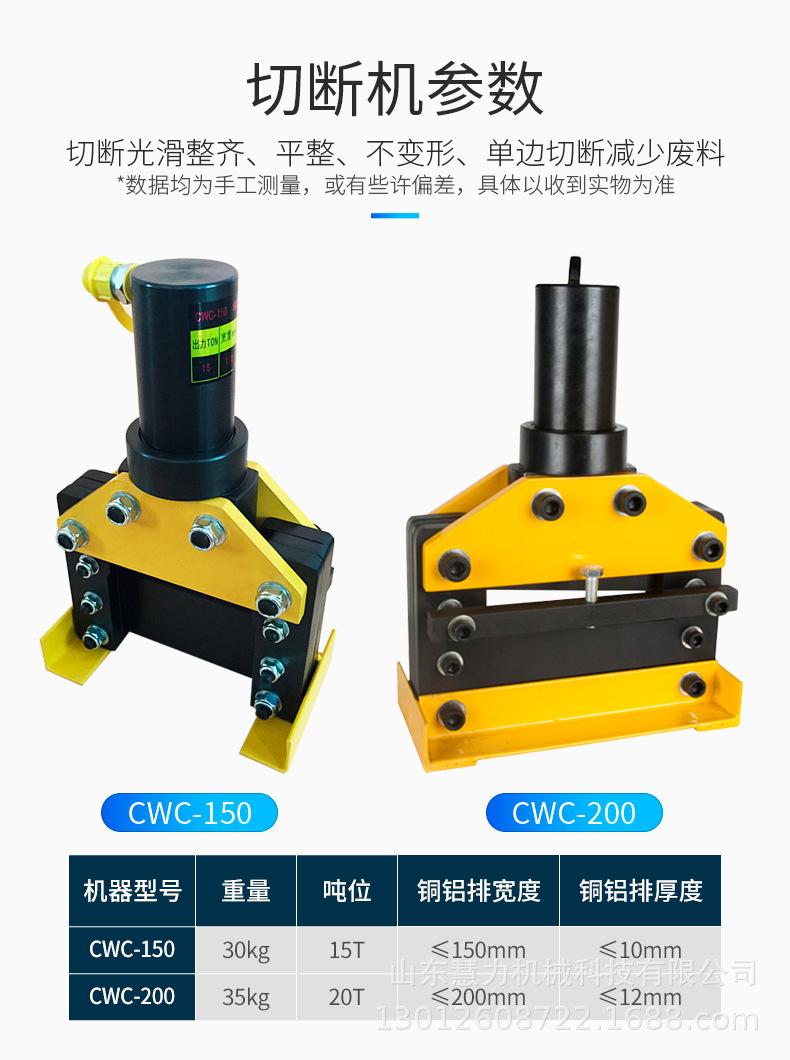 角钢切断机参数