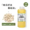 Venta al por mayor de fábrica subenvasado de aceite esencial aceite de semilla de calabaza aceite base vegetal aceite esencial para cosméticos aceite base para el cuidado de la piel 1L