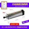 Motor de Eixo para Máquina de Gravação 1,5Kw Alta Velocidade 800 2,2 Changsheng 3 Cabeça de Esmerilhamento Elétrica 5,5 Máquina de Gravação de Precisão Polimento