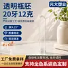Pré-forma de garrafa plástica transparente com 20 mm de diâmetro, pré-forma de garrafa cosmética moldada por injeção, material de embalagem, peso de 12 gramas, 93 mm de comprimento, pré-forma de garrafa com fundo espesso