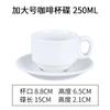 Taza de café de cerámica de estilo europeo, traje simple, blanco puro, creativa, tienda de té con leche, hotel, restaurante, taza de café redonda universal y platillo