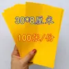 Set de Tiras Largas Engrosadas de Papel Amarillo para Pintar Talismanes, Incluye Papel Amarillo, Papel Rojo y Pluma de Tinta de Cinabrio, Específicamente para Escribir Talismanes Taoístas