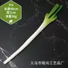 Venta al por mayor directa de fábrica de todo tipo de verduras de tacto de alta simulación PU verduras falsas PU simulación pepino col