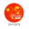 Pegatina de Coche Bandera Roja de Cinco Estrellas de China Decoración Patriótica Cubierta de Carrocería Rasguño Coche Creativo Pegatina para Tanque de Combustible Pegatina para Coche Eléctrico