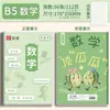 Cadernos Mengjin para estudantes do ensino médio, capa plástica espessa, especificamente para alunos do ensino fundamental II e médio, tamanho B5, para Chinês, Matemática e Inglês