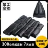 Bolsas de Basura Negras de Mano Tamaño Pequeño y Mediano Bolsas de Plástico Tipo Chaleco Bolsas de Embalaje Engrosadas Dropshipping Duradero Transfronterizo