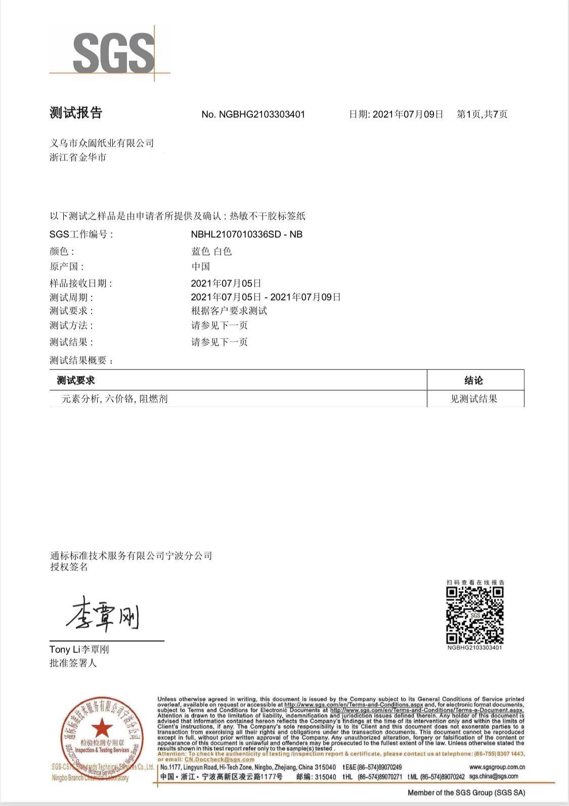 检测报告_副本