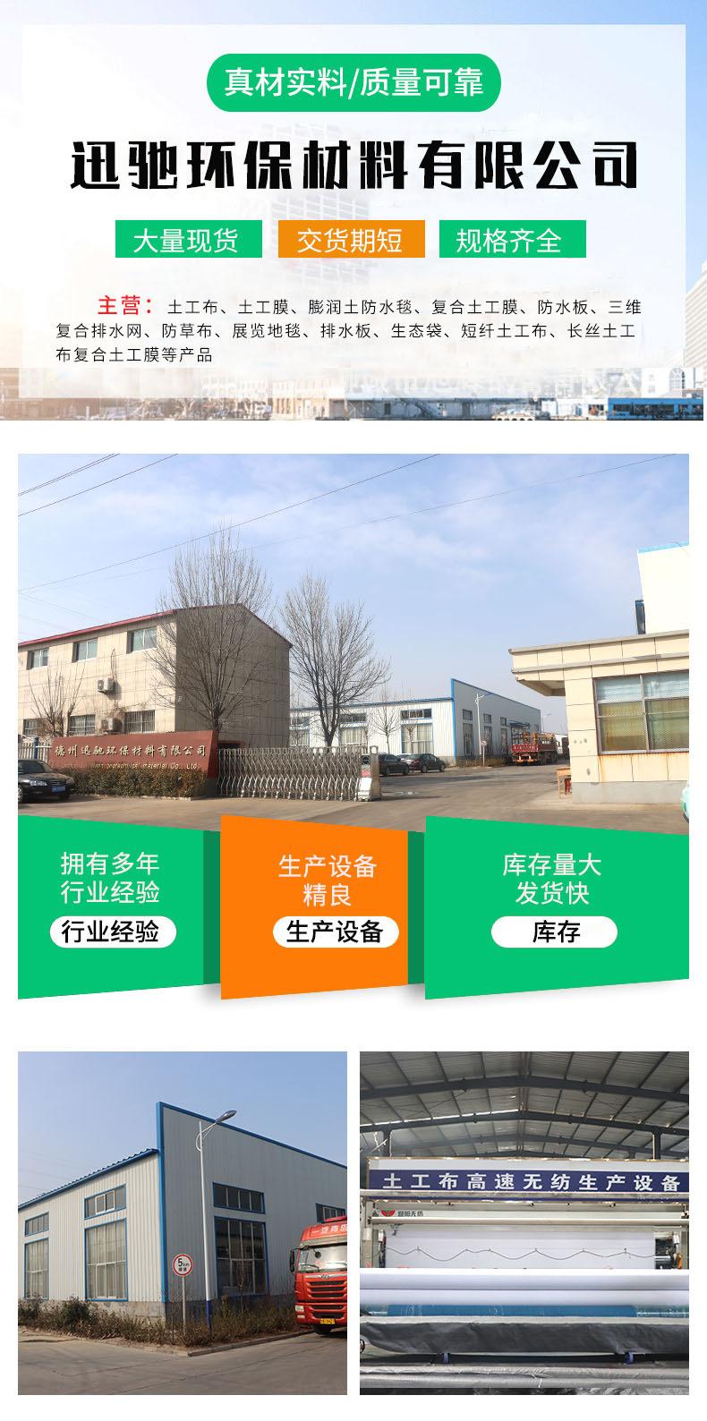 土工布_01.jpg