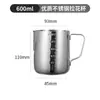 Jarra para espumar leite em aço inoxidável estilo japonês, copo medidor graduado, copo para derreter cera, copo para espumar, copo para espumar leite, acessórios para café