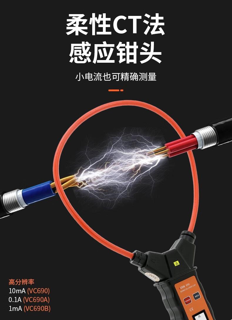 胜利VC140D详情_03.jpg
