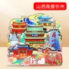 [Shanxi] Hengshan Datong Pingyao Ciudad Sello Versión de Fuente con Forma de Abanico Imán de Refrigerador de Madera Souvenirs Culturales y Creativos