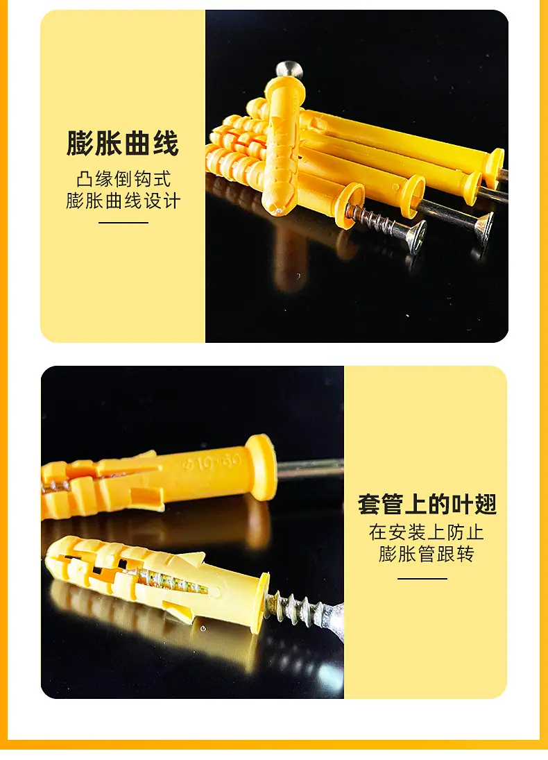 小黄鱼塑料膨胀管_17.jpg