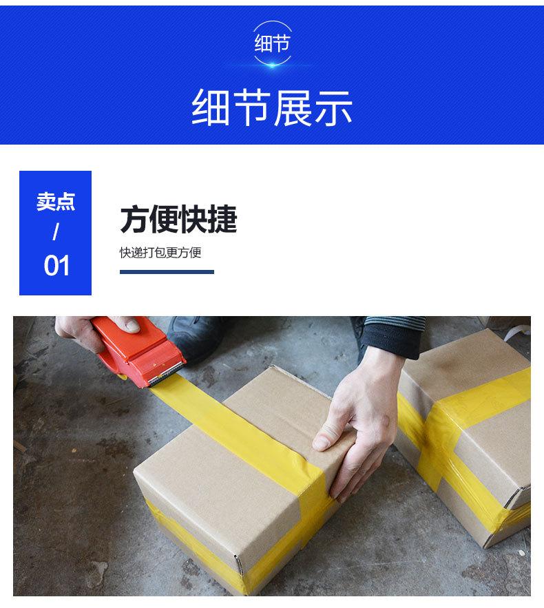胶带_08