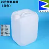 Barril Plástico Plano de 25L 25kg Azul Verde Empilhável Químico Espessado Resistente a Ácido e Alcalino Álcool Quadrado Branco com Tampa