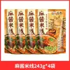 Fideos de Arroz con Salsa de Sésamo Wanhe en Bolsas, Fideos Finos de Arroz en Olla de Barro de Nanyang, Comida Instantánea para Degustar, Fideos de Arroz con Salsa Rica, Tienda Insignia