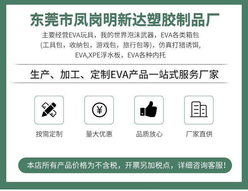 EVA包_01