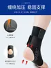 Tobillera para Prevenir Esguinces, Protector de Tobillo Deportivo, Soporte de Tobillo Fijo Ultradelgado, Especializada para Baloncesto, Anti-torsión de Verano
