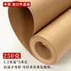 Modelagem em Papel Kraft, Modelagem de Roupas, Modelagem de Almofadas, Modelagem de Móveis, Folhas Grandes para Modelagem de Vestuário, Modelagem Manual