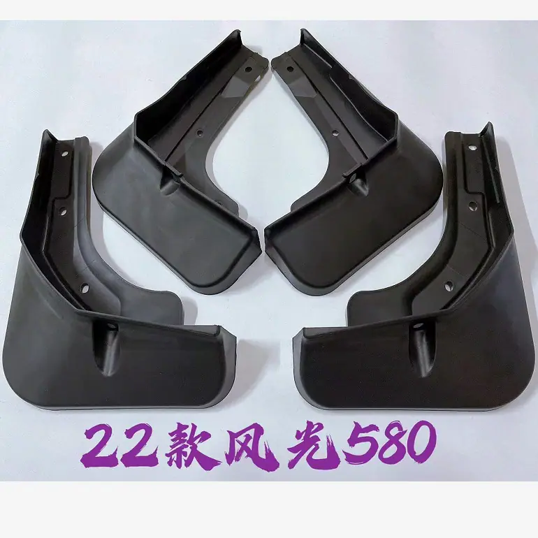 风光580