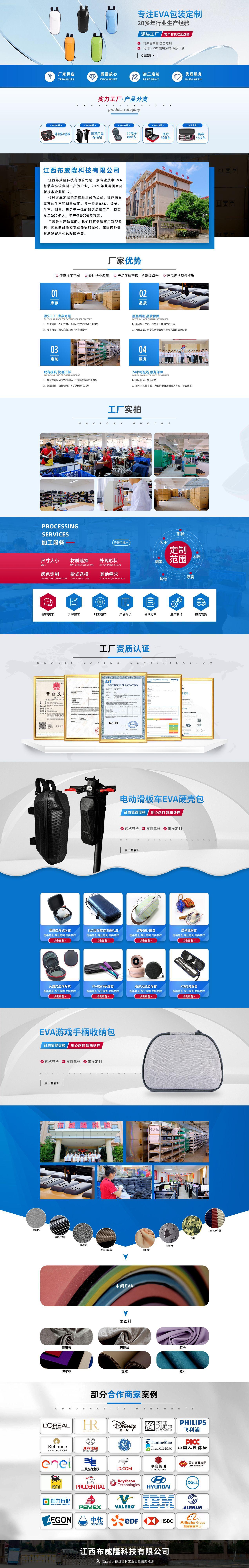 江西布威隆科技有限公司1.jpg