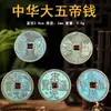 Monedas Chinas de los Cinco Emperadores Monedas Chinas Kaiyuan Tongbao Qin Banliang Monedas Yongle Wuzhu Monedas de Cobre Tang Song Yuan Regalos de Negocios