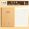 Sijin Cuaderno 16K Cuadernos Específicos para Chino, Matemáticas e Inglés, un Juego de Cuadernos de Papel Kraft para Cada Materia, Juego Completo de Cuadernos de Corrección de Errores